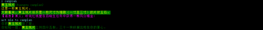 龙象地宫1.png