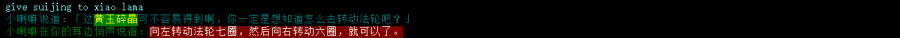 龙象地宫2.png