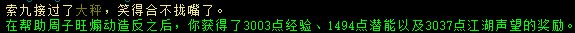 20250421-233945.png