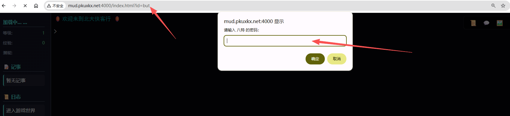 tools:muder:login2.png
