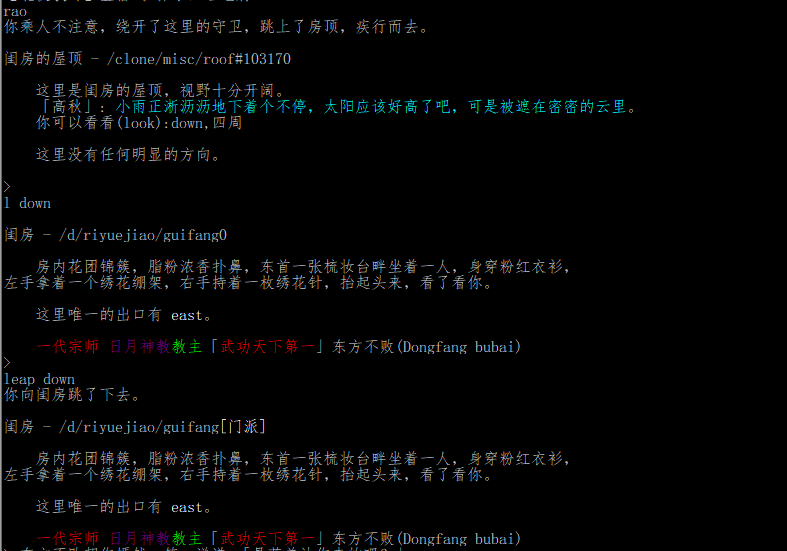 东方不败2.png