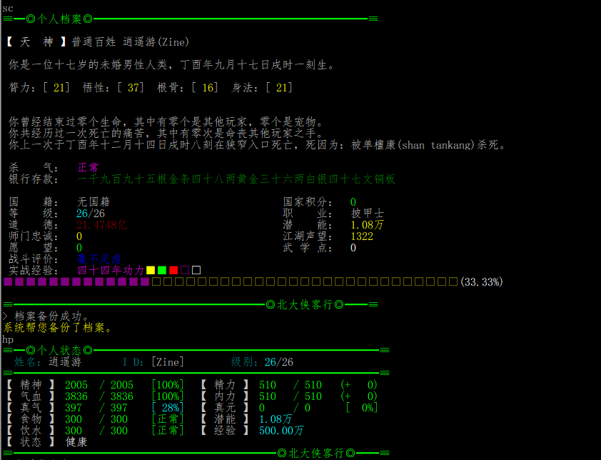 玄武技能1.png