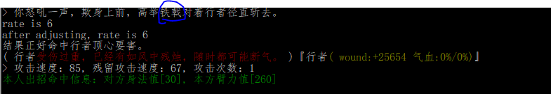 白虎一阶技2.png