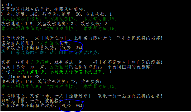 白虎技能.png