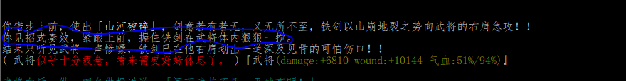 白虎技能1.png