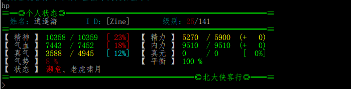 老虎啸月2.png