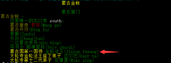 金轮法王2.png